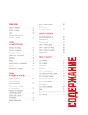 Кебабы. Техника и секреты приготовления. 60 рецептов шиш-кебабов, дёнер-кебабов, люля-кебабов — фото, картинка — 3