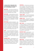 Кебабы. Техника и секреты приготовления. 60 рецептов шиш-кебабов, дёнер-кебабов, люля-кебабов — фото, картинка — 7