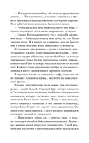 Убивая тени — фото, картинка — 12