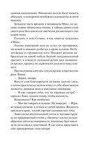 Убивая тени — фото, картинка — 13