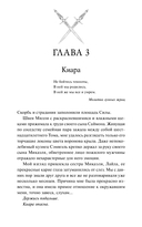 Убивая тени — фото, картинка — 15