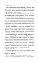 Убивая тени — фото, картинка — 16