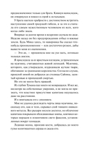 Убивая тени — фото, картинка — 17