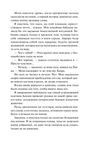 Убивая тени — фото, картинка — 18