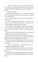 Убивая тени — фото, картинка — 21