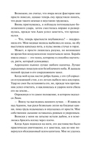 Убивая тени — фото, картинка — 22