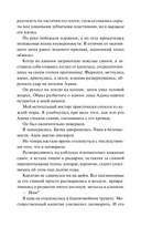 Убивая тени — фото, картинка — 23