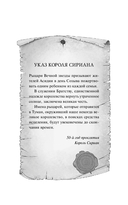 Убивая тени — фото, картинка — 7