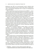 Победитель продаёт всё — фото, картинка — 15