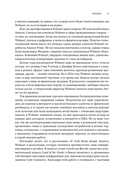 Победитель продаёт всё — фото, картинка — 16