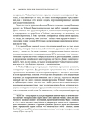 Победитель продаёт всё — фото, картинка — 19