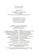 Победитель продаёт всё — фото, картинка — 20