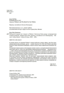 Победитель продаёт всё — фото, картинка — 4