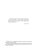 Победитель продаёт всё — фото, картинка — 6
