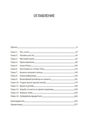 Победитель продаёт всё — фото, картинка — 7