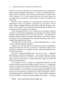 Победитель продаёт всё — фото, картинка — 9