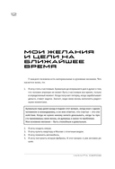 Жажда жить! Как обрести силу внутри себя — фото, картинка — 11