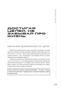 Жажда жить! Как обрести силу внутри себя — фото, картинка — 16