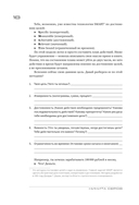 Жажда жить! Как обрести силу внутри себя — фото, картинка — 17