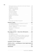 Жажда жить! Как обрести силу внутри себя — фото, картинка — 5