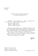 Тетрадь для записи словарных слов — фото, картинка — 2