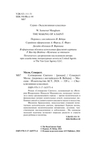 Сотворение Святого — фото, картинка — 2