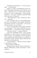 Сотворение Святого — фото, картинка — 11