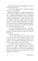 Сотворение Святого — фото, картинка — 12