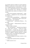 Сотворение Святого — фото, картинка — 14