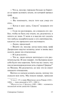 Сотворение Святого — фото, картинка — 15