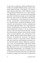 Сотворение Святого — фото, картинка — 4