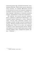 Сотворение Святого — фото, картинка — 8