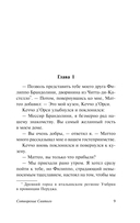 Сотворение Святого — фото, картинка — 9