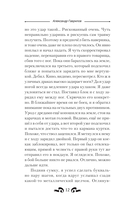 Удар! Ещё Удар!! — фото, картинка — 11