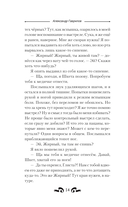 Удар! Ещё Удар!! — фото, картинка — 13