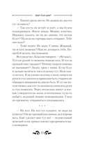 Удар! Ещё Удар!! — фото, картинка — 14