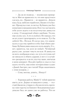 Удар! Ещё Удар!! — фото, картинка — 5