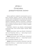 Арабский язык. Новый самоучитель — фото, картинка — 13