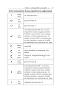 Арабский язык. Новый самоучитель — фото, картинка — 8