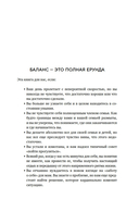 Лучшей маме: пять шагов, чтобы избавиться от чувства вины и преодолеть эмоциональное выгорание — фото, картинка — 6