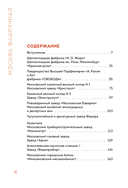 Москва фабричная. Промышленная архитектура столицы: от кирпичных замков к лофтам — фото, картинка — 1