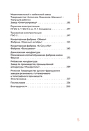 Москва фабричная. Промышленная архитектура столицы: от кирпичных замков к лофтам — фото, картинка — 2