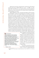 Москва фабричная. Промышленная архитектура столицы: от кирпичных замков к лофтам — фото, картинка — 9