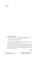 Подарок молодым хозяйкам. Новая редакция (золотые приборы) — фото, картинка — 1