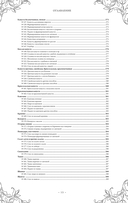 Подарок молодым хозяйкам. Новая редакция (золотые приборы) — фото, картинка — 12