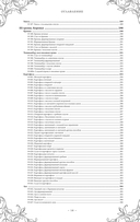 Подарок молодым хозяйкам. Новая редакция (золотые приборы) — фото, картинка — 13