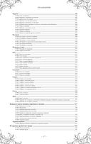 Подарок молодым хозяйкам. Новая редакция (золотые приборы) — фото, картинка — 14