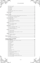 Подарок молодым хозяйкам. Новая редакция (золотые приборы) — фото, картинка — 15