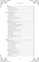 Подарок молодым хозяйкам. Новая редакция (золотые приборы) — фото, картинка — 17