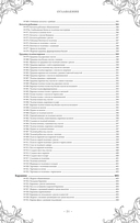 Подарок молодым хозяйкам. Новая редакция (золотые приборы) — фото, картинка — 18